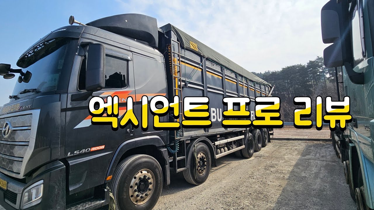 엑시언트만 두대째  차주의 엑시언트프로 리뷰 ㅡ실내편