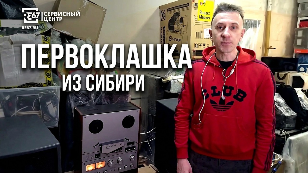 «Первоклашка» с крайнего севера. Обзор магнитофона Илеть 110