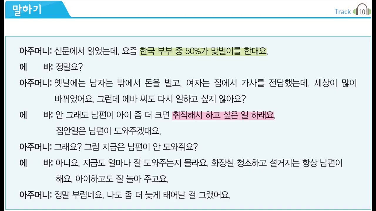 KIIP level 4   사회통합프로그램