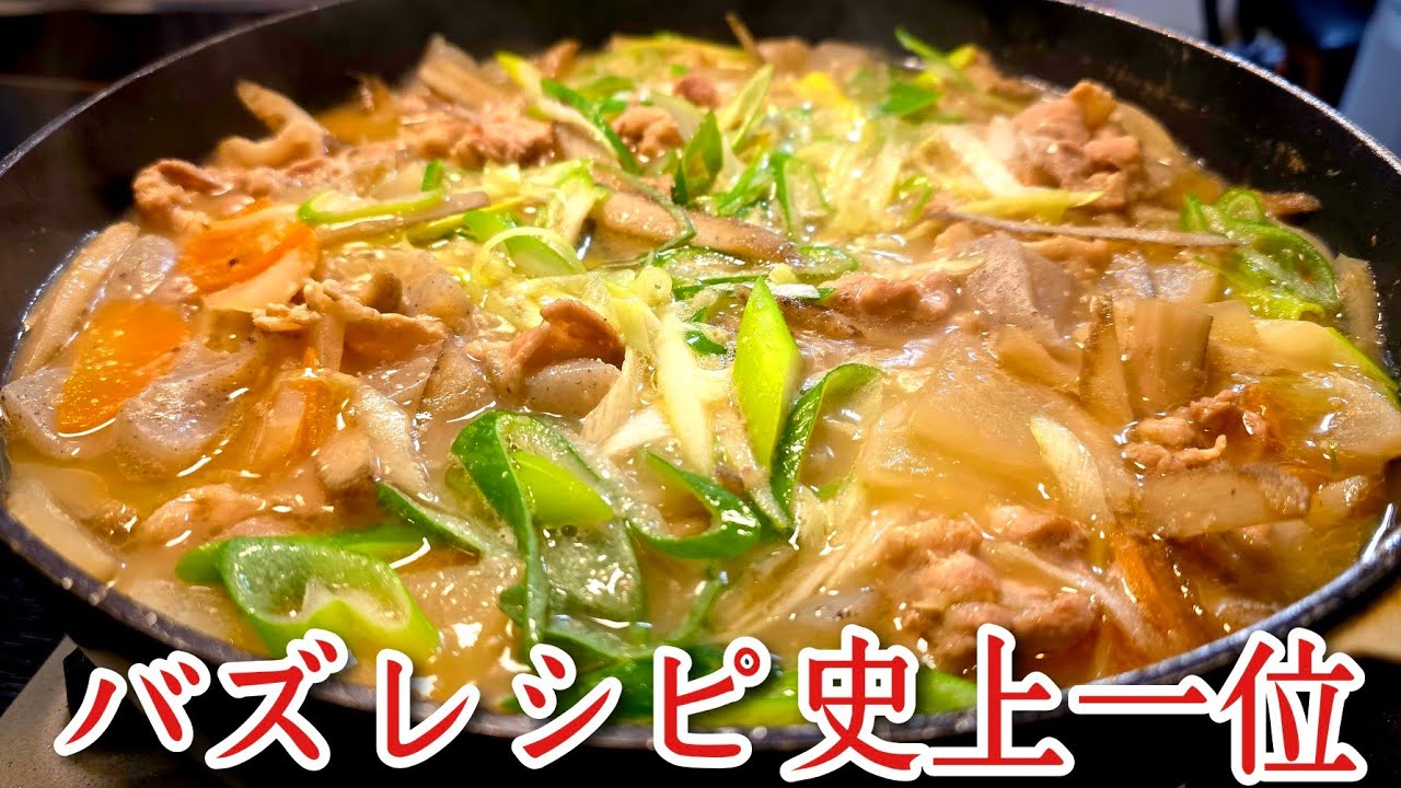 鬼バズってる料理長にバズレシピ史上一番旨い料理を食べさせた結果がヤバい…