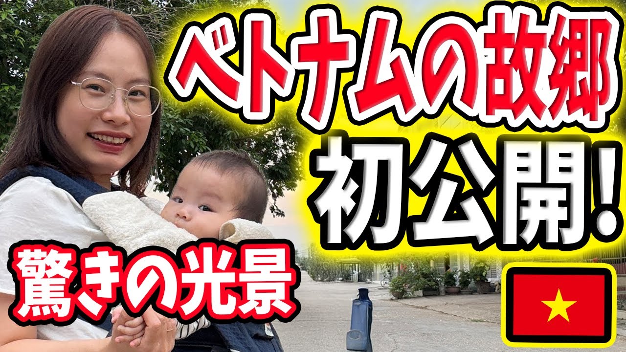 【田舎】ベトナム嫁の故郷バクニン省を歩いたら想像を超える風景が！