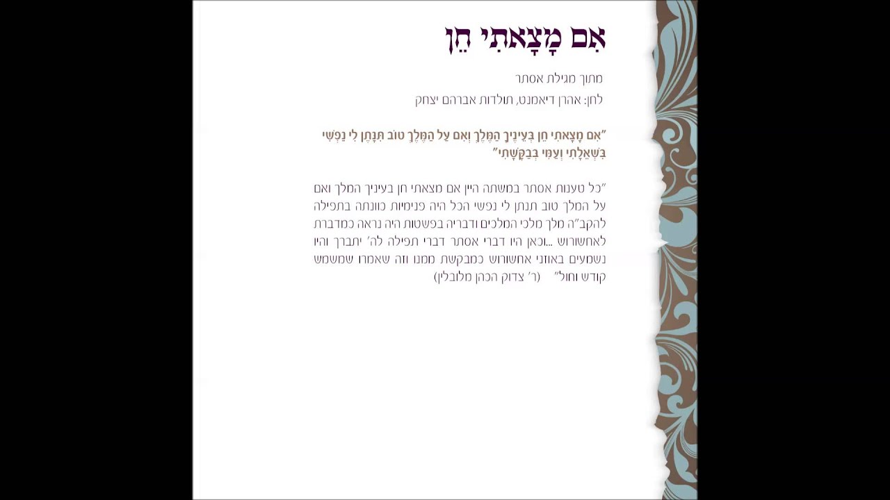אורי מוזס - אם מצאתי חן
