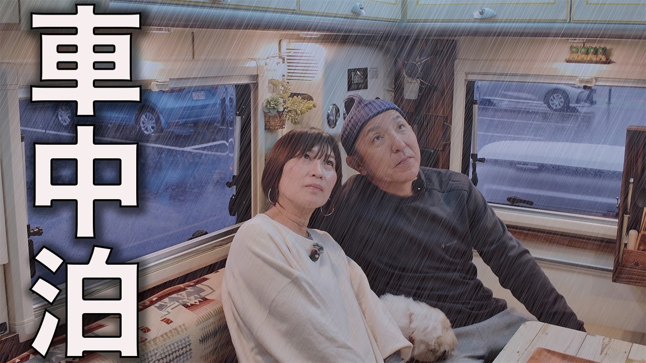 大雨に足止めされた九州旅｜寄り道を重ねて、最後はまさかの…？道の駅で車中泊｜九州旅④