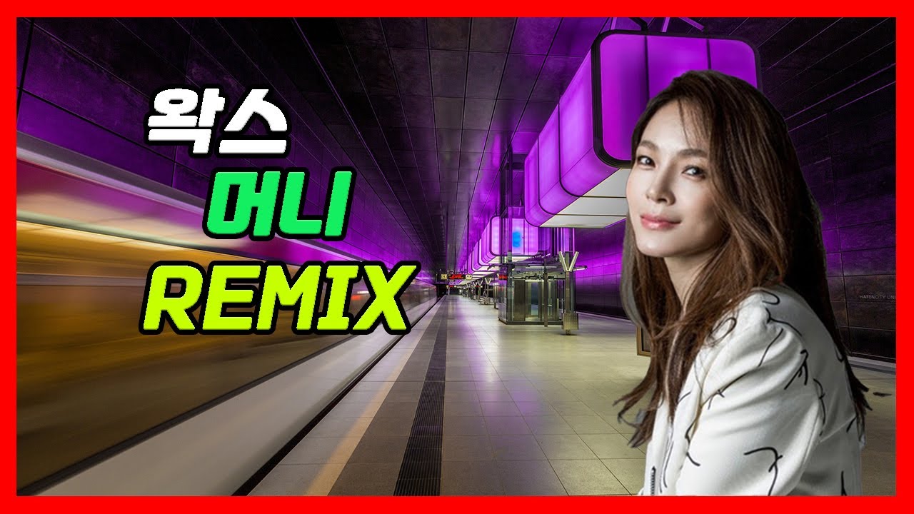 왁스 - 머니 (Typhoon Remix)