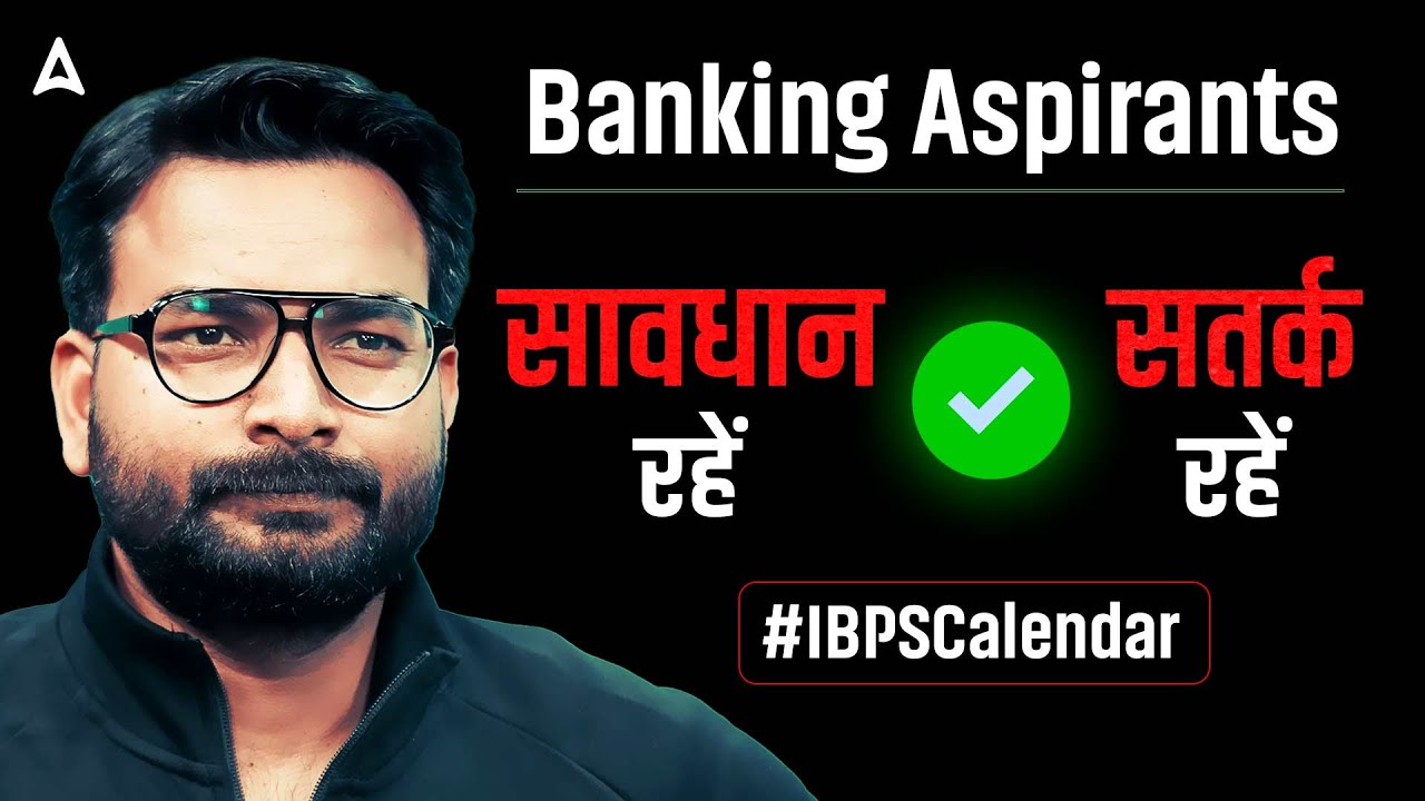 IBPS Calendar 2025 Change | IBPS New Calendar 2025-26 | IBPS RRB Notification 2025