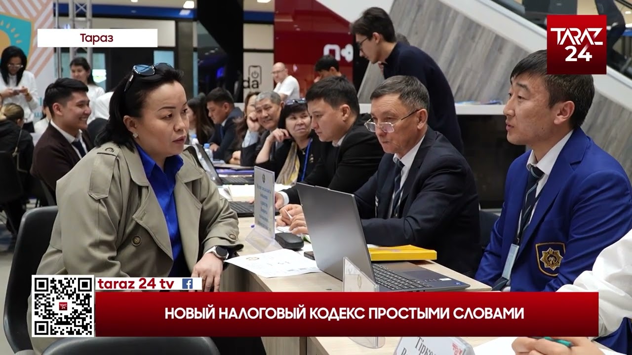 НОВЫЙ НАЛОГОВЫЙ КОДЕКС ПРОСТЫМИ СЛОВАМИ