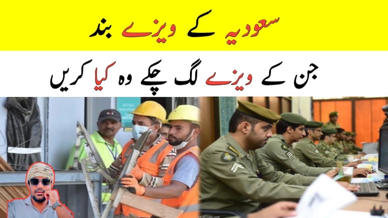 Saudi Arabia Visas Closed, Why is the Saudi Visas not Being issued in Pakistan?,