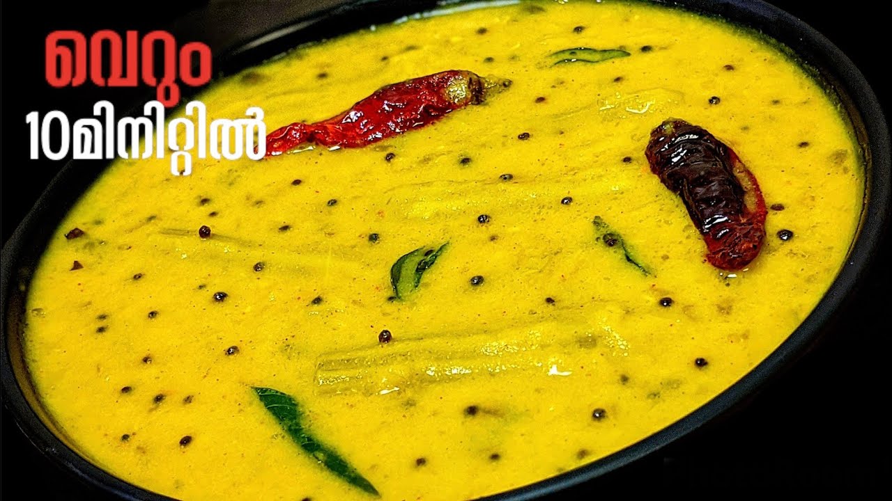 കുക്കറിൽ ഉണ്ടാക്കാം രുചിയൂറും പരിപ്പ് മുരിങ്ങക്ക മാങ്ങ കറി | Thani Nadan Parippu Muringakka  Curry