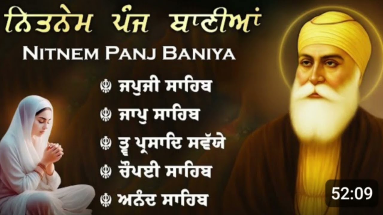 Nitnem Sahib Full Path | Panj Bania Path |Nitnem 5 Bania Da Path| @Gurbanisimran1430  