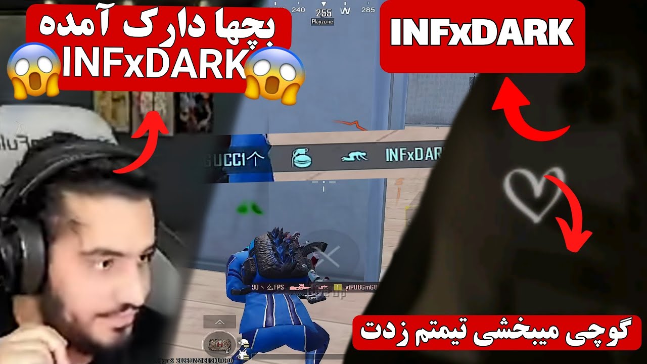 رو دررویی گوچی در مقابل تیمت اش INFxDARK😱🥵🥶#foryou #pubgpartners #pubg #pubgm