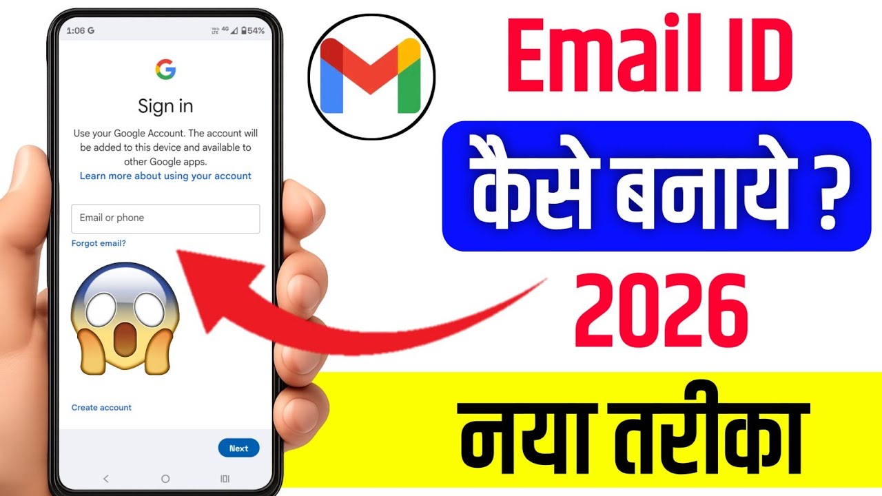 Email id kaise banaye 2026 | new email id kaise banaye | Gmail id kaise banaye 2026