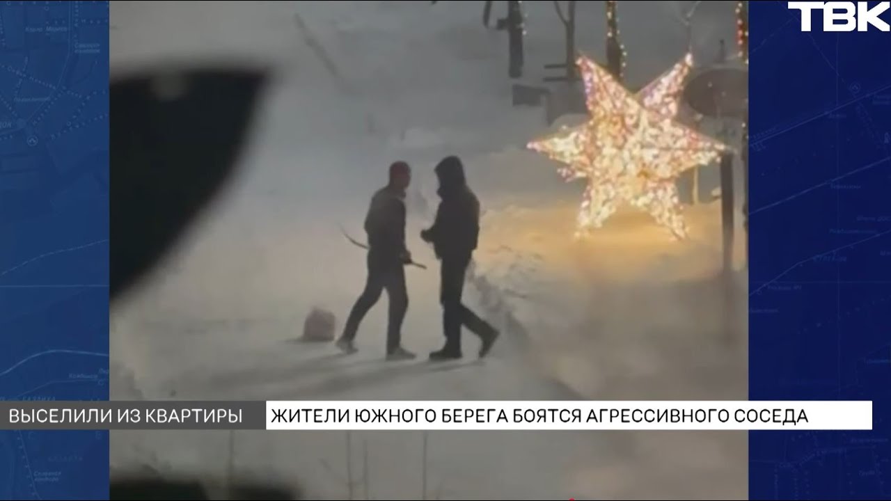 Сосед держит в страхе жителей дома на улице Парусной