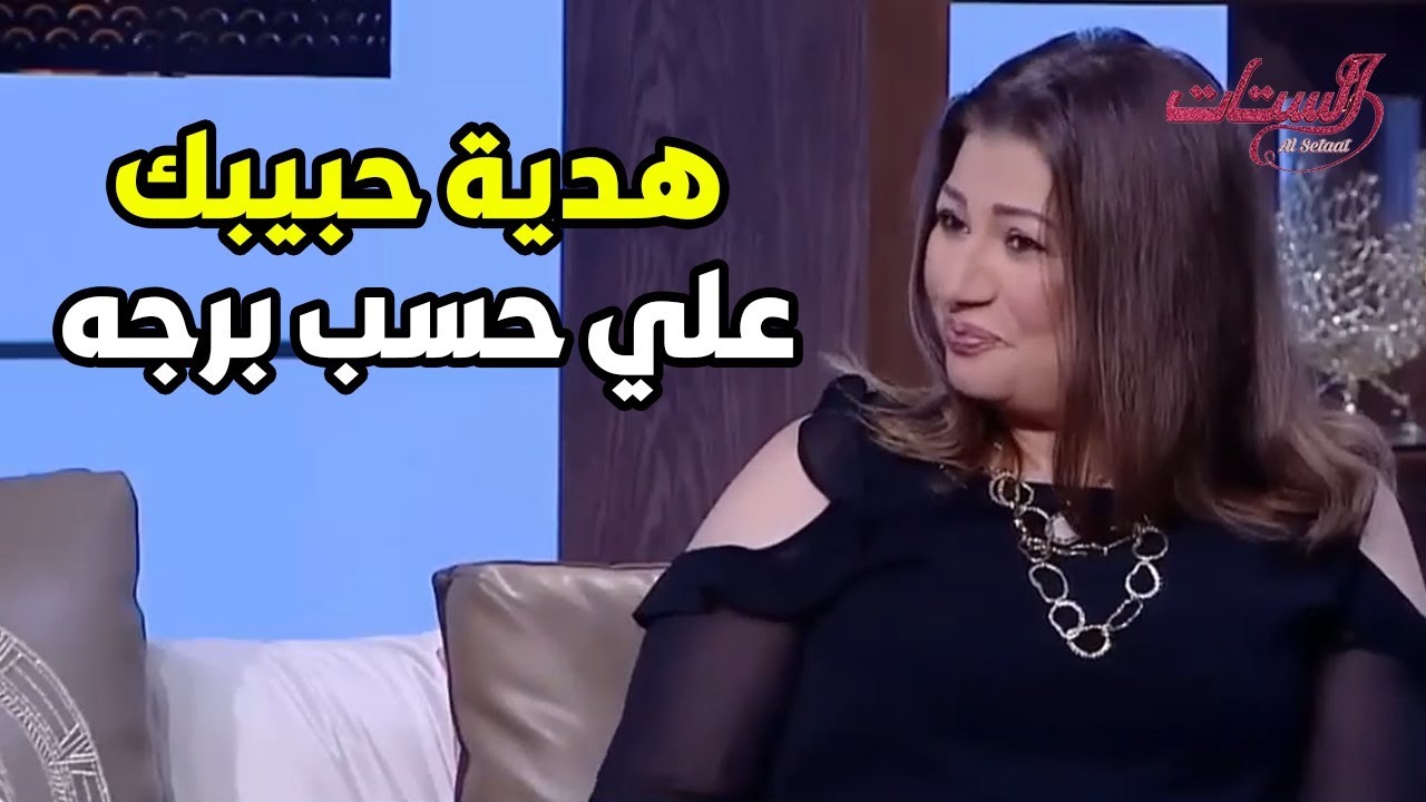 أعرف برجك هيشعر بإيه في حالة الحب