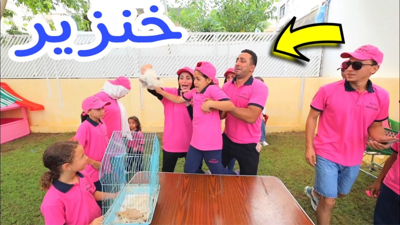 اخر شخص يترك الخنزير - شوف حصل اية !!
