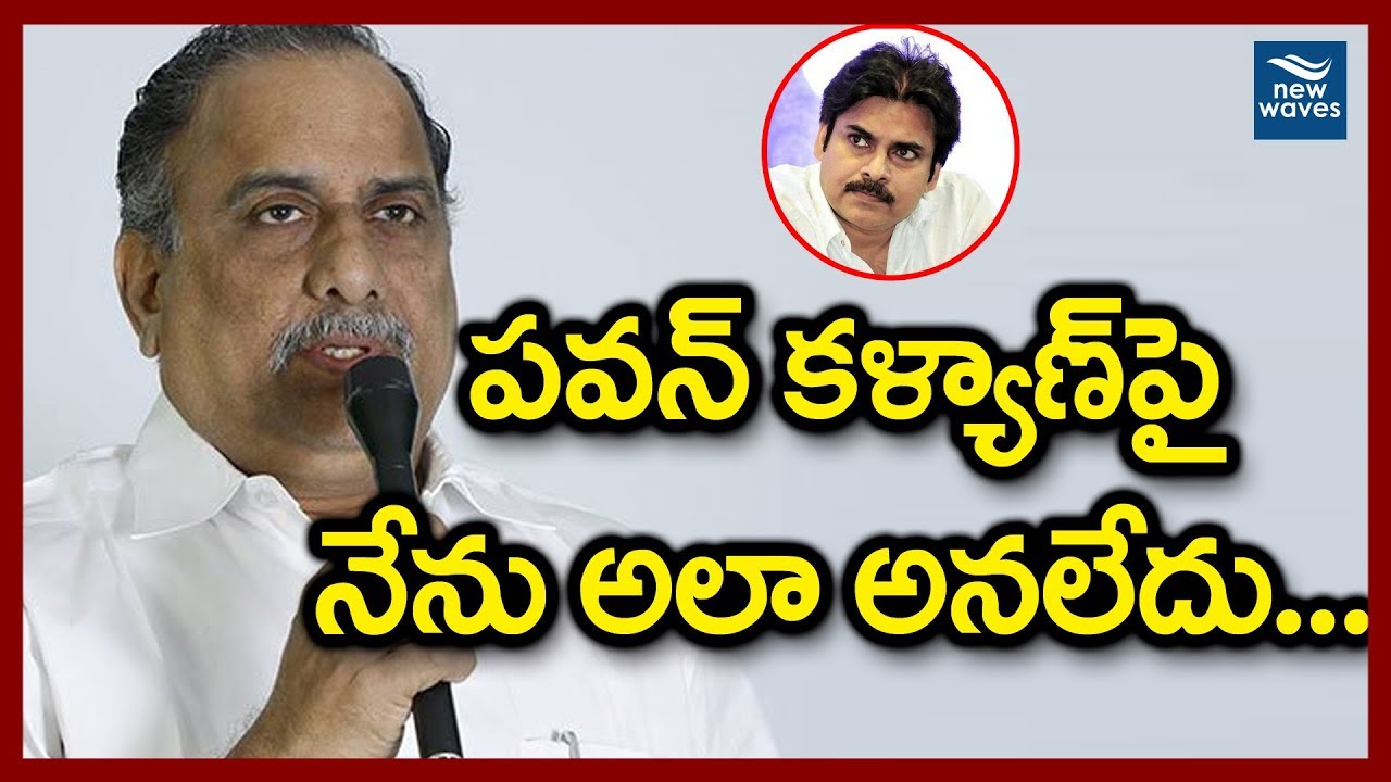 Kapu Leader Mudragada Clarifies his Comments on Pawan Kalyan | Janasena | New Waves