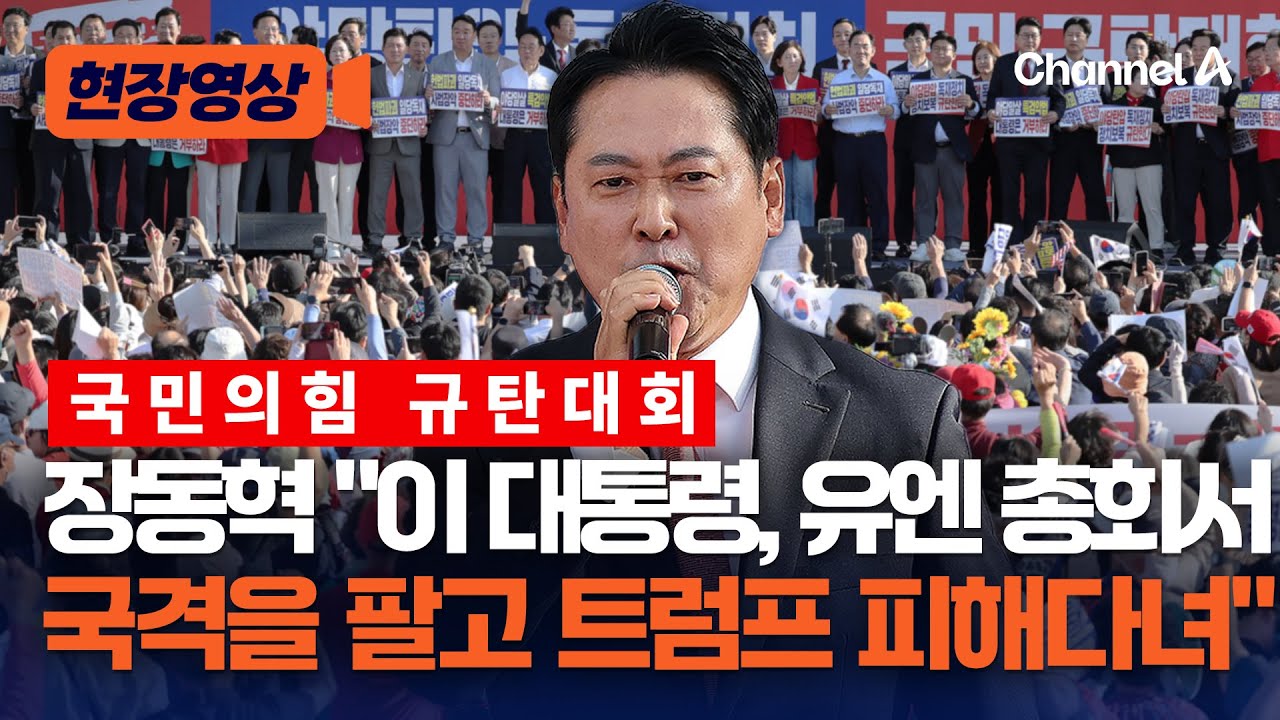 장동혁 