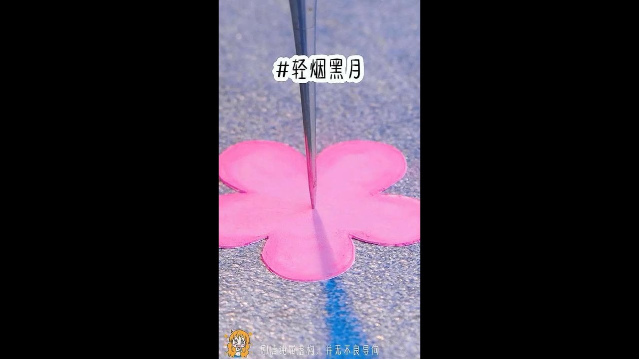 铭《轻烟黑月》 #女生必看 #二次元 #一口气看完系列