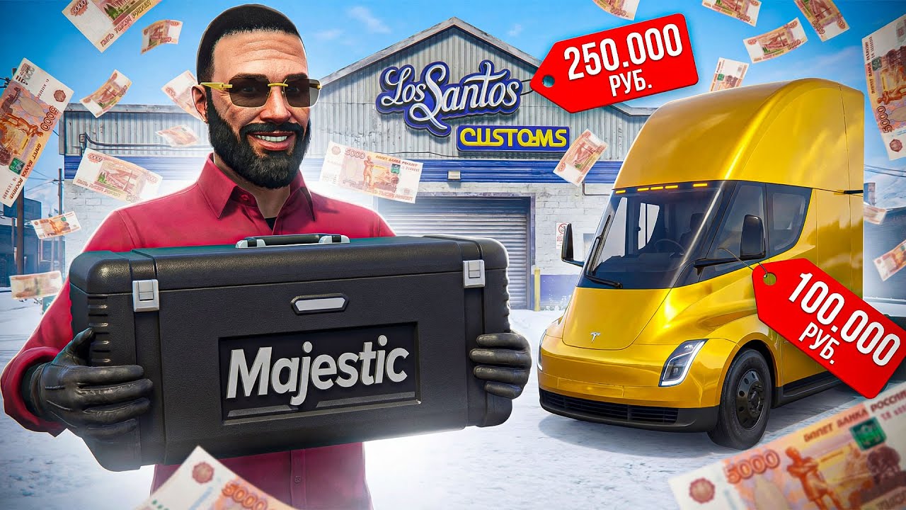 ЛУЧШИЙ СТАРТ с ДОНАТОМ в 350.000 РУБЛЕЙ на НОВОМ СЕРВЕРЕ PORTLAND в MAJESTIC RP / GTA5RP