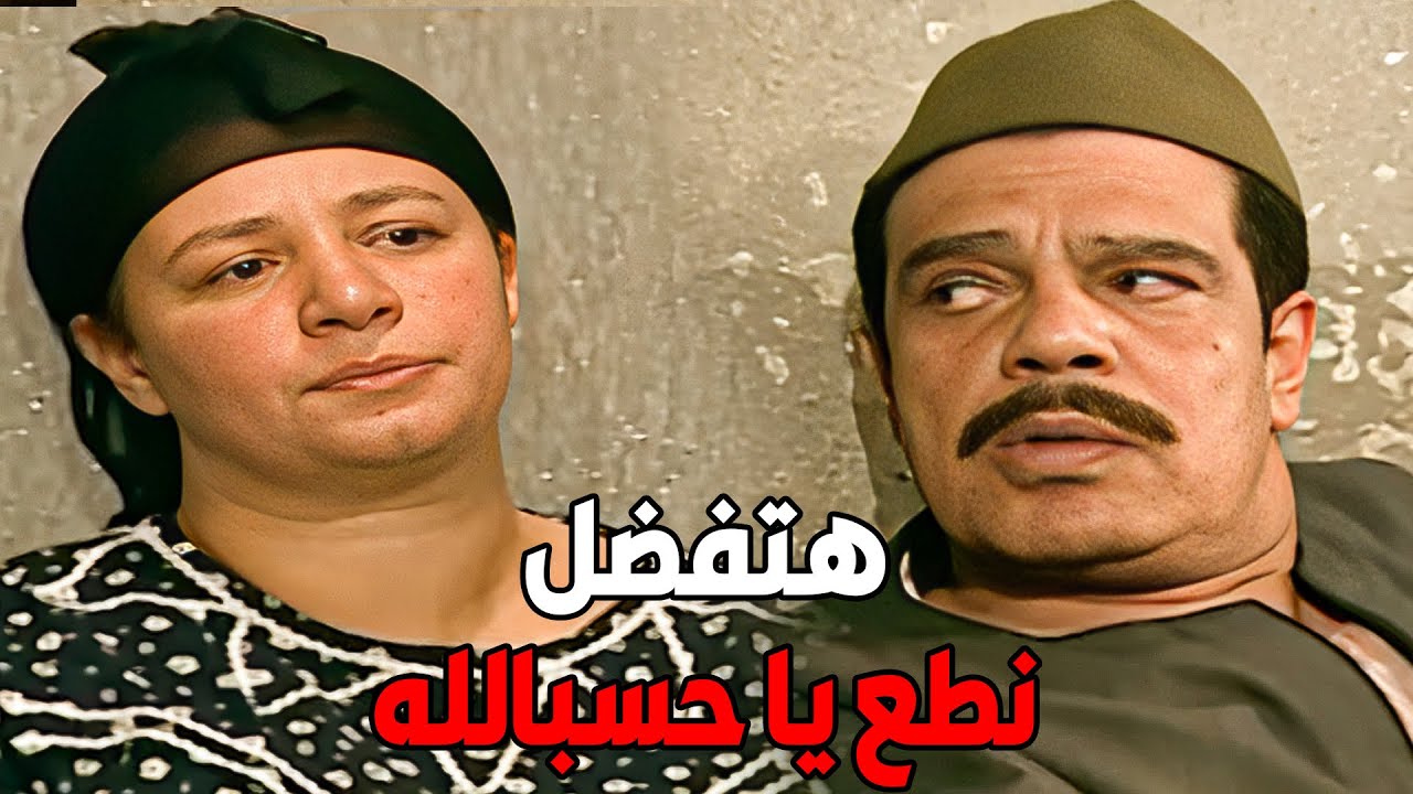 حسبالله عاوز ياخد الدهب اللي ريا قلبتو من جارتها الجديدة #مسلسل ريا وسكينة #سمية الخشاب #عبلة كامل 🔥