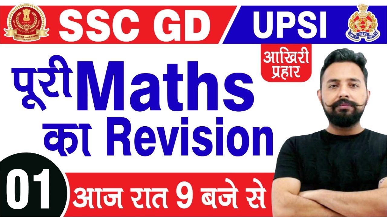 SSC GD Math 2021 || SSC GD Maths Classes | UPSI Maths | SSC GD COMPLETE MATH | Maths by Rahul sir