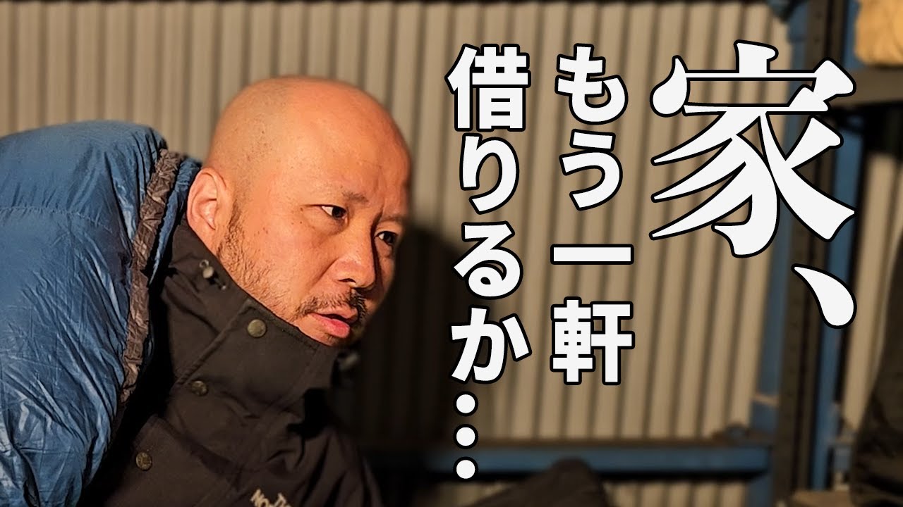 【スニーカー】家を追い出されたら家を借りればいいじゃない？