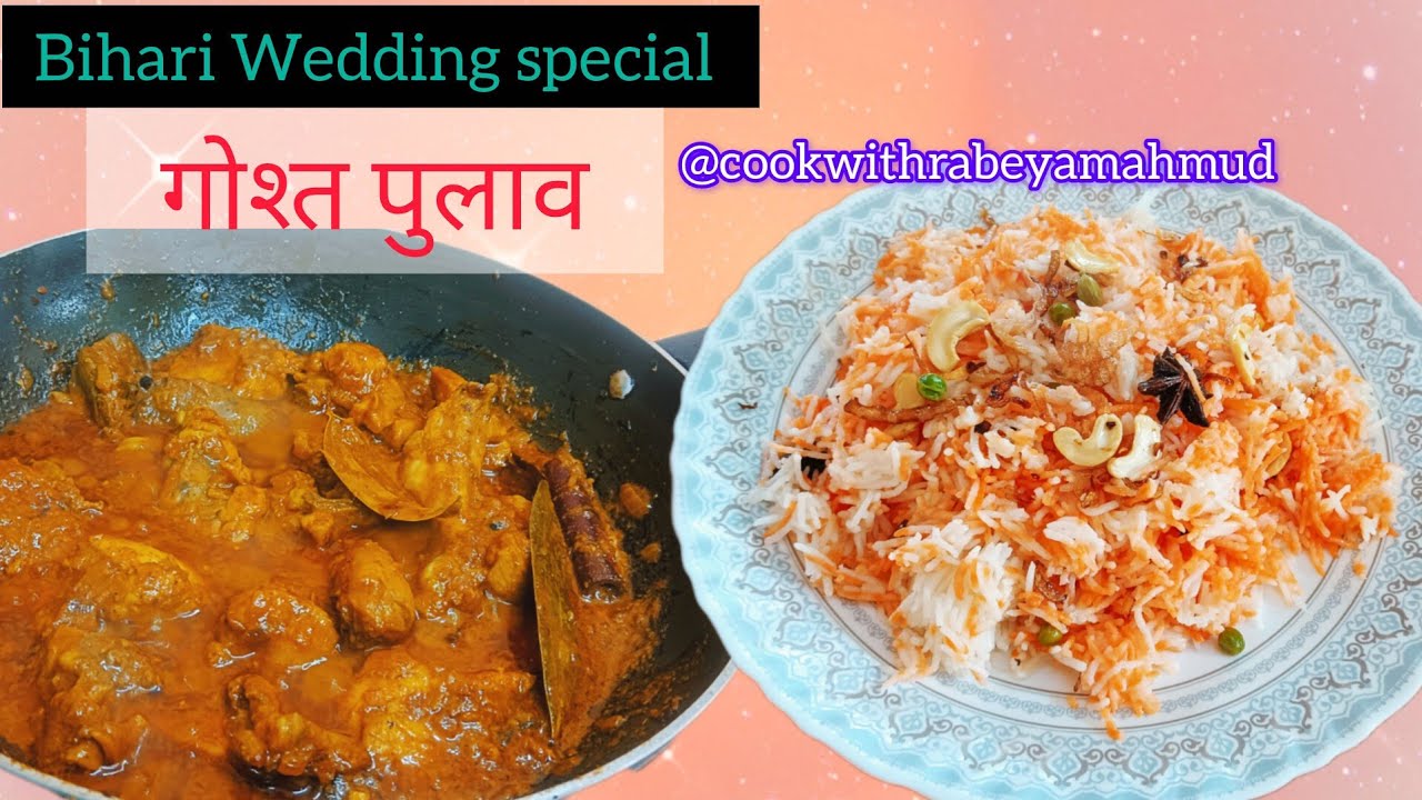 Bihari Wedding Special Chicken Pulao | Authentic Shadi Wala Taste❤️❤️❤️