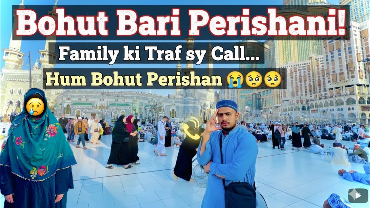Bohut Bary Perishani Ban Gai🤲🏻😢||Family Ki Traf Sy Call A Gai😢||Maa Beta Bohut Perishan||Dada Bimar😢