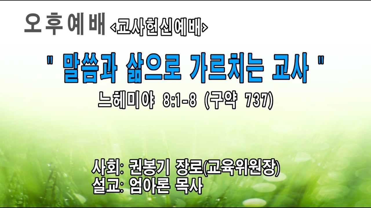 26년 2월 22일  주일오후예배 