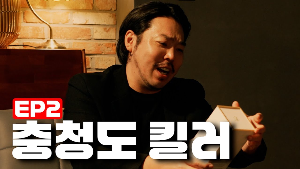 안줘도 되는디 [사투리킬러 EP.02]