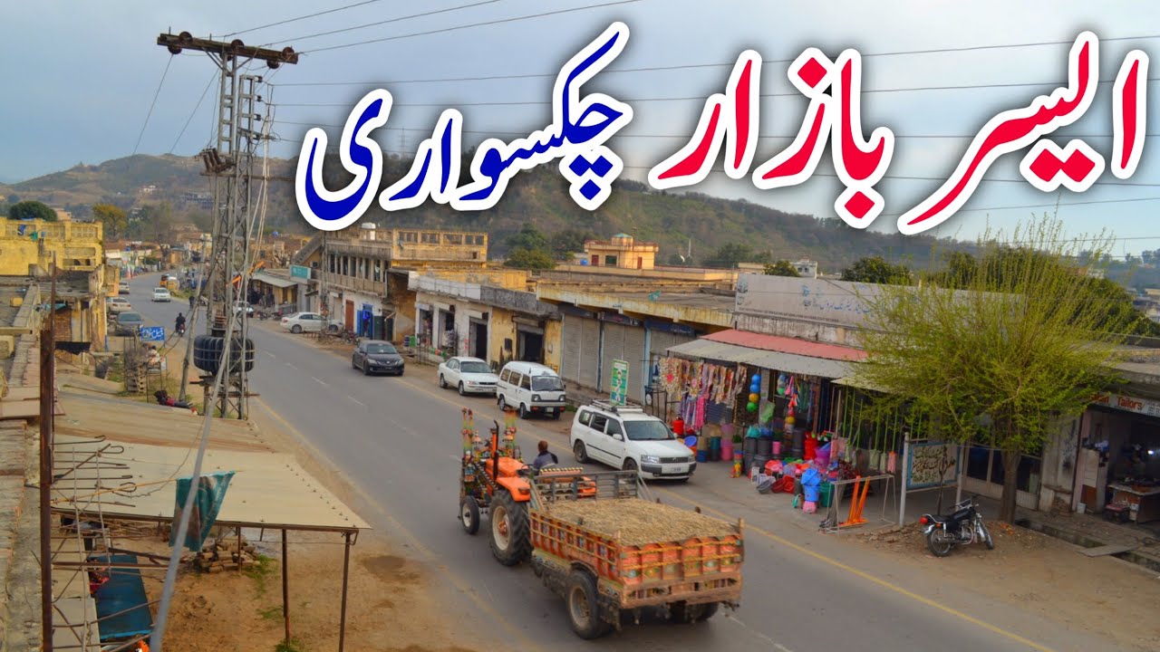 Esar Bazaar Chakswari ایسر بازار چکسواری | Things from the market of everyday life | Mirpur AJK