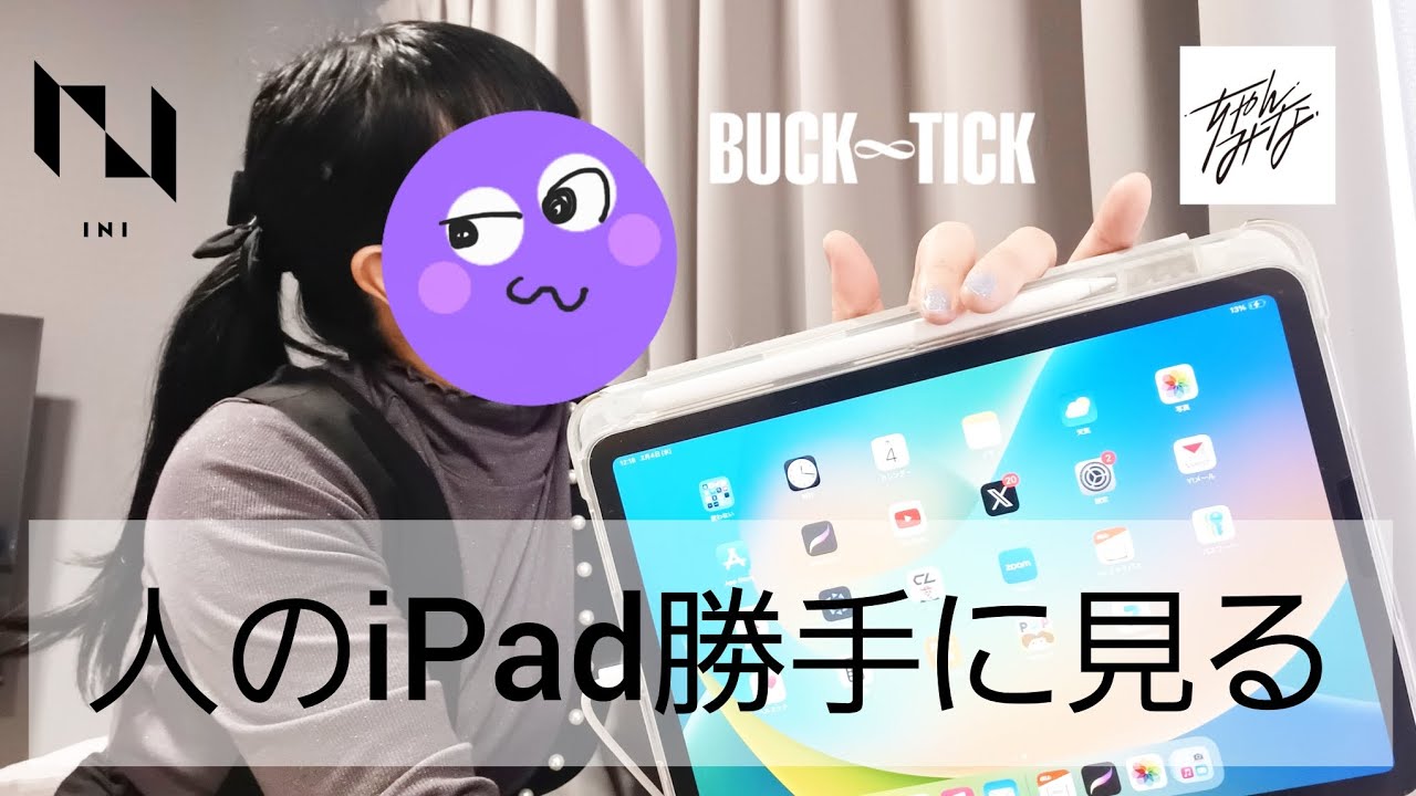 【真帆】人のiPad勝手に見る