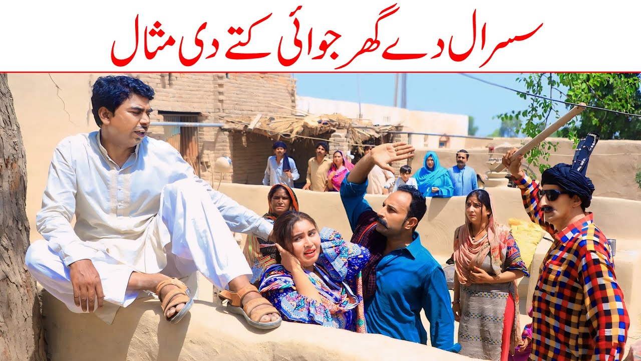 #comedyvideos | Ramzi Sughri, Koki, Jatti, & Mai Sabiran,Bhotna,Sanam New Funny Video By Rachnavi Tv