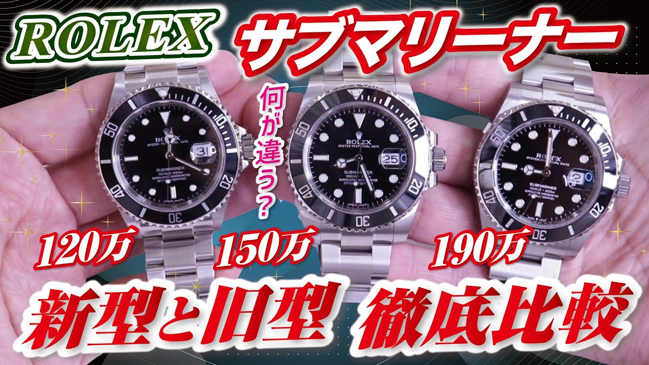 [Обязательно к просмотру] Rolex Submariner Date: различия между старой и новой моделями! Артикул:...