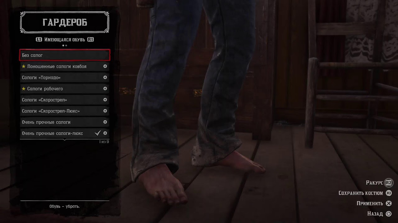 Red redemption 2