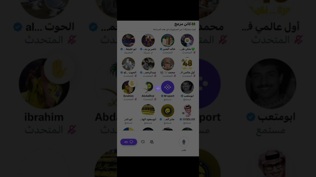 مساحة ابو خليفة : كائن مزعج