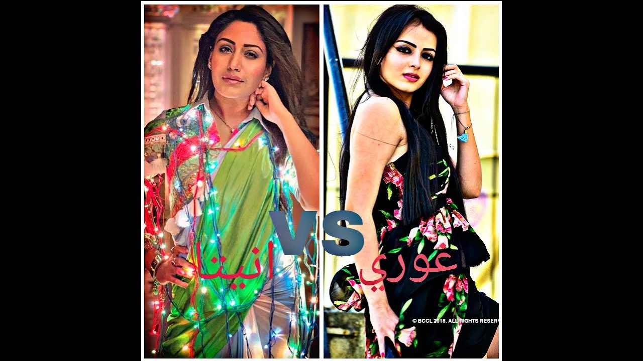 تحدي بين غوري وانيتا من هي الاحلاه🔥❤لوصف👇