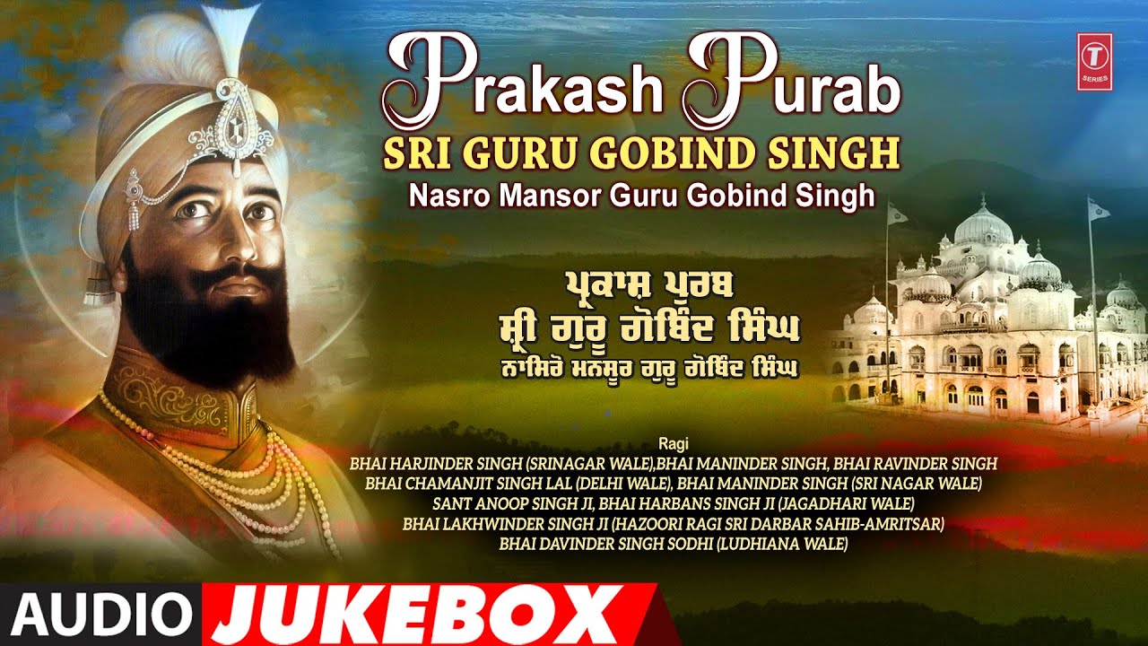 PRAKASH PURAB SRI GURU GOBIND SINGH🙏 | NASRO MANSOR GURU GOBIND SINGH | AUDIO JUKEBOX