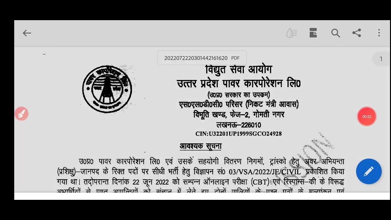 UPPCL JE Result Out||UPPCL JE Civil Result Out For Document Verification