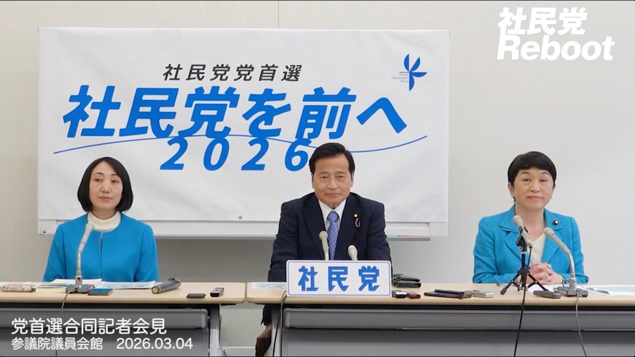 【党首選合同記者会見】（2026年3月4日）