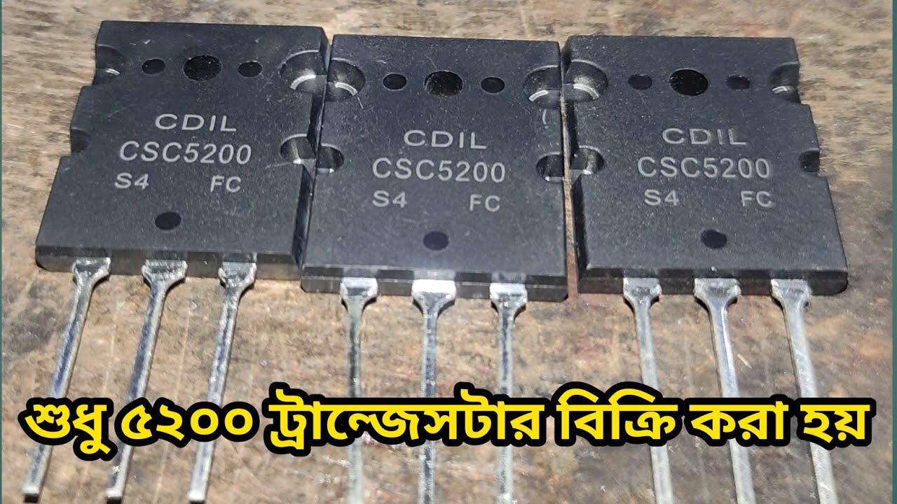সিডিল এর শুধু ৫২০০ ট্রান্জেসটার মাইক মেশিনের জন্য || CDIL 2SC 5200 for mic machine || Npn transistor