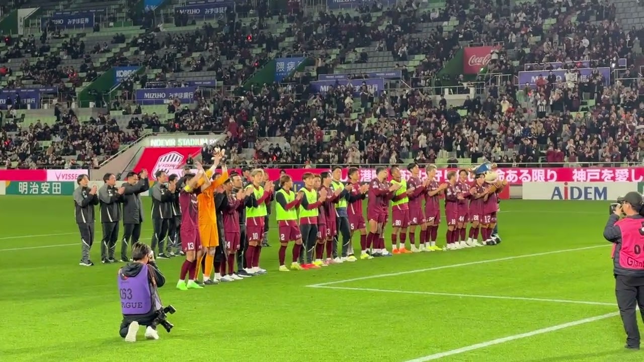 2026.02.27ヴィッセル神戸【アビスパ福岡戦】【試合後の様子】