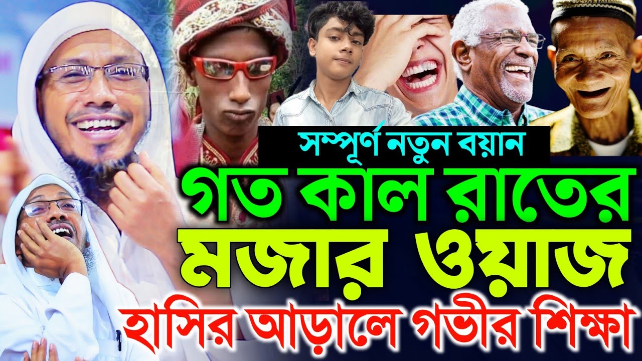 21/12/2025/রফিক উল্লাহ আফসারী নতুন ওয়াজ | afsari waz | rofikulla afsari waz | afsari new waz 2025