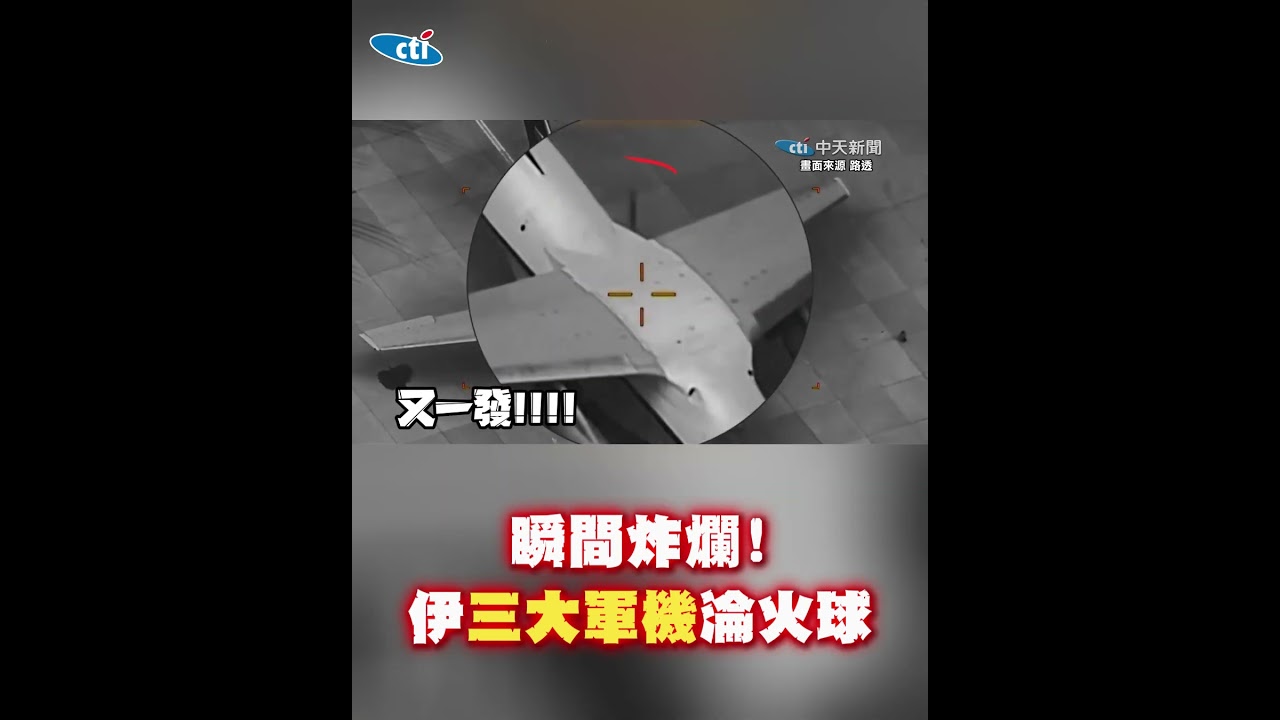 美轟伊朗基地