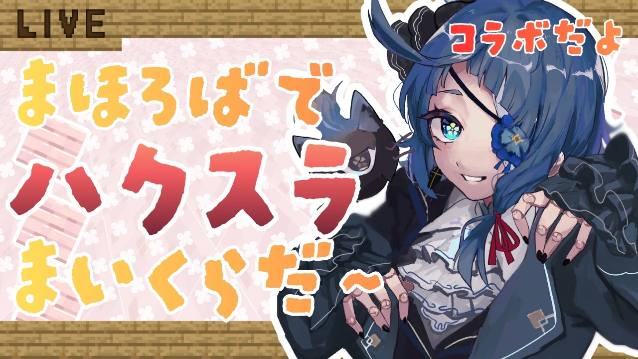 #Minecraft｜昼活｜チェスト整理から目を背けて冒険します【まほろば/新人Vtuber‪】