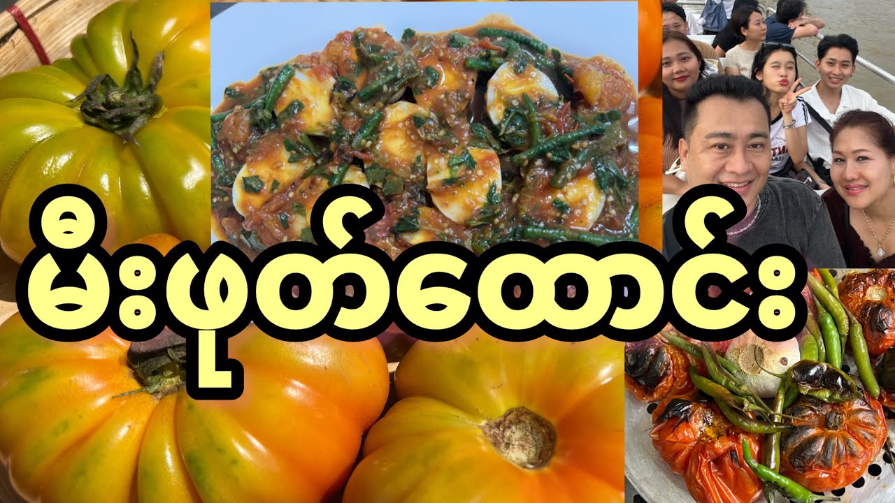 မီးဖုတ်ထောင်း