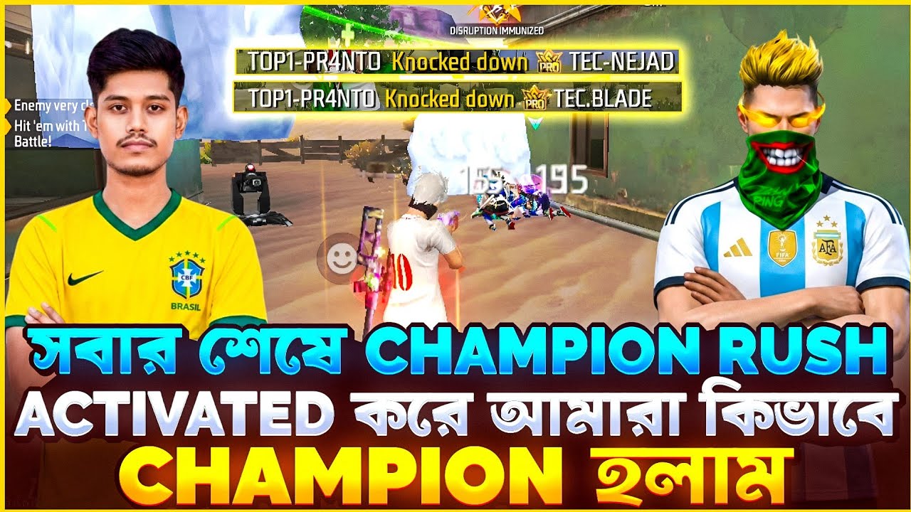 সবার শেষে CHAMPION RUSH ACTIVATED করে আমরা কিভাবে CHAMPION হলাম 😲🔥