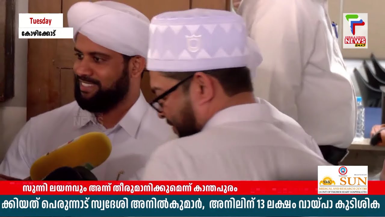 സമസ്ത കാന്തപുരം വിഭാഗം 14ന് മറുപടി നൽകും