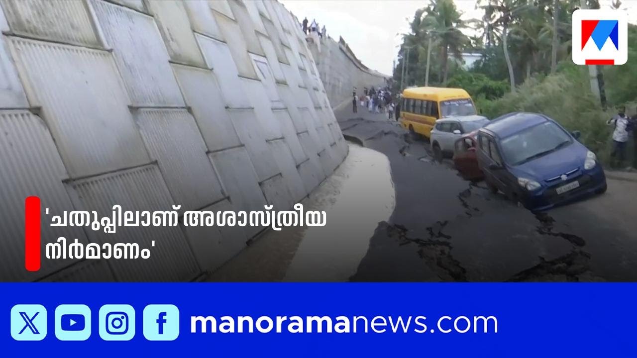 'കുട്ടികളെല്ലാം പേടിച്ചു, വണ്ടി നിര്‍ത്തി എല്ലാവരേയും ഇറക്കി' | Kollam