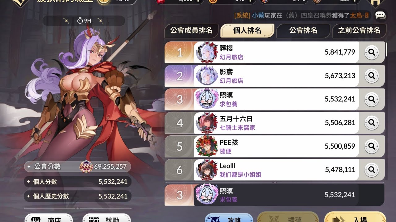 【七騎士 re: brith】星期二 攻城戰 波狄納的城堡