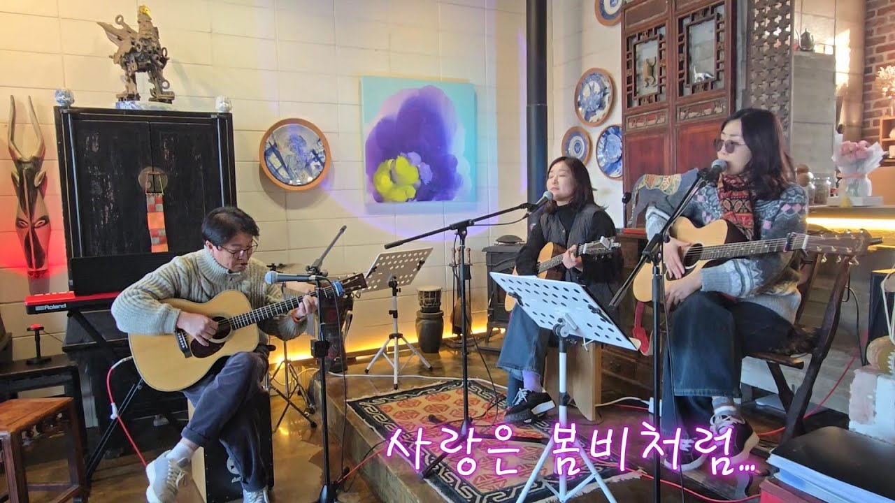 사랑은 봄비처럼 이별은 겨울비처럼